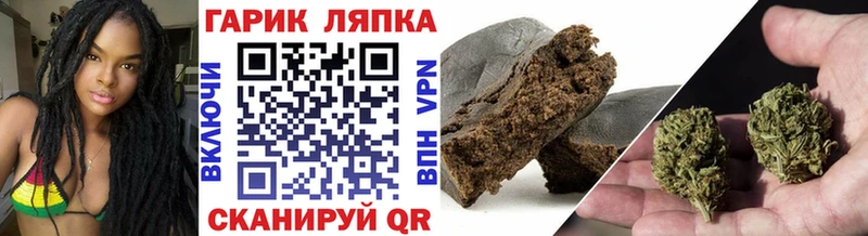 Гашиш хэш Шимановск