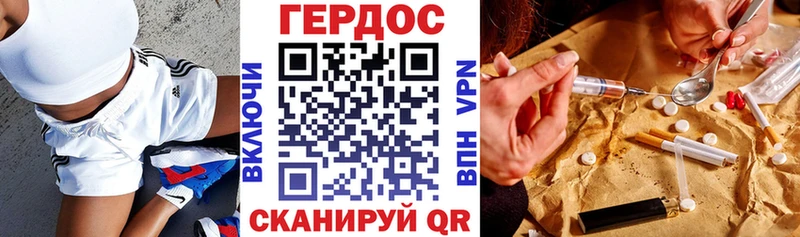 ГЕРОИН Heroin  купить   Шимановск 