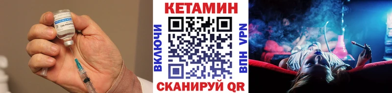 Кетамин ketamine  Шимановск 