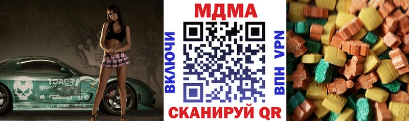 что такое наркотик  MEGA сайт  MDMA молли  Шимановск 