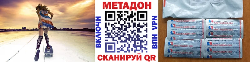 купить наркоту  Шимановск  Метадон белоснежный 