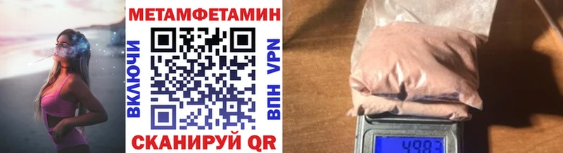 Первитин Декстрометамфетамин 99.9% как найти наркотики Шимановск